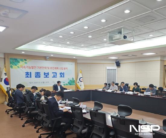 NSP통신-광양시 지속가능발전 기본전략 및 추진계획 수립 용역 최종보고회 (사진 = 광양시청)