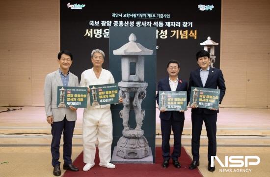 NSP통신-국보 광양 중흥산성 쌍사자 석등 제자리 찾기 서명운동 5만명 달성 기념식 (사진 = 광양시청)