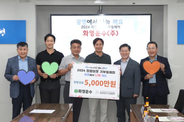 NSP통신-사진 왼쪽 첫번째 이상재 광명시사회복지협의회장, 네번째 김도형 화영운수 전무, 다섯번째 박승원 광명시장. (사진 = 광명시)