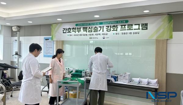 NSP통신-포항 선린대학교 간호학부는 지난 5일부터 12일까지 5일간 믿음관 간호실습센터에서 현장실무능력 향상을 위한 핵심술기 강화 프로그램 및 핵심간호술 졸업인증제 를 실시했다. (사진 = 포항 선린대학교)