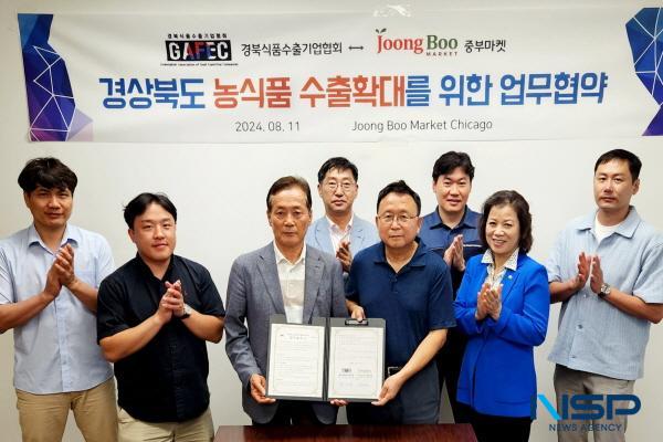 NSP통신-경북 식품 수출 기업협회와 시카고 지역 유력 유통사인 중부마켓(JOONG BOO MARKET) 수출 확대 업무협약 체결 모습 (사진 = 경상북도)