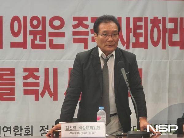 NSP통신-소공연 부회장으로 정관위원장인 김선희 한국이용사회 중앙회장이 발언하고 있다. (사진 = NSP통신)