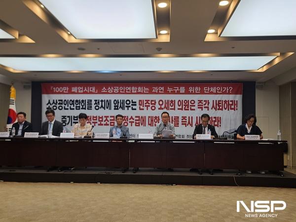 NSP통신-소공연 비대위의 기자회견 모습 (사진 = NSP통신)