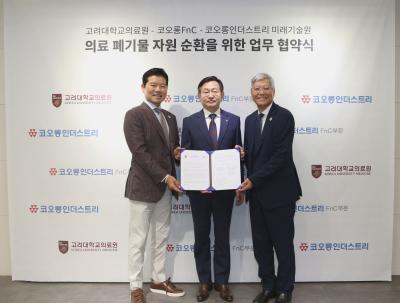 [NSP PHOTO]고려대의료원코오롱FnC코오롱미래기술원 친환경 의료시스템 구축 추진