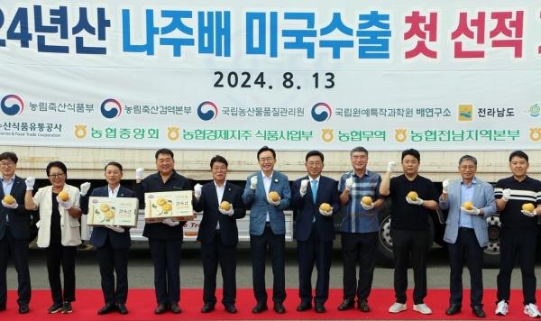 NSP통신-나주시가 나주배원예농협과 지난 13일 부덕동 농산물산지유통센터 수출선과장에서 가진 대미 수출 선적식. (사진 = 나주시)