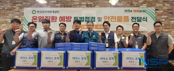 NSP통신-한국원자력환경공단은 여름철 온열질환 예방을 위해 상주 협력사 직원들에게 아이스 조끼 50벌을 전달했다. (사진 = 한국원자력환경공단)