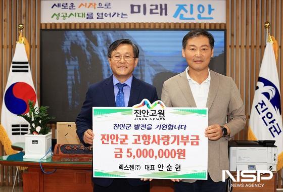 NSP통신-렉스젠 안순현 대표(왼쪽)가 14일 진안군 군수실을 방문해 전춘성 군수에게 고향사랑기부금 500만원을 기탁하고 있다. (사진 = 진안군)