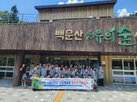 [NSP PHOTO]서울대학교 재학생과 함께하는 남부학술림 청소년 진로캠프 성료