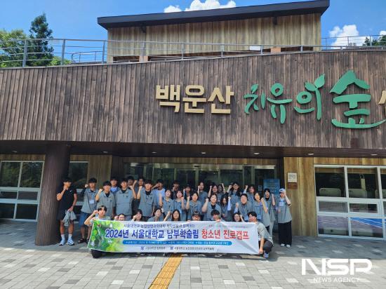 NSP통신-서울대학교 재학생과 함께하는 남부학술림 청소년 진로캠프 (사진 = 광양시청)