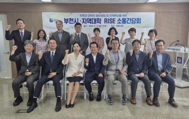 NSP통신-13일 열린 부천시·지역대학 RISE 소통간담회에서 송재환 부천시 부시장 및 관내 대학 부총장이 기념촬영을 하고 있다. (사진 = 부천시)