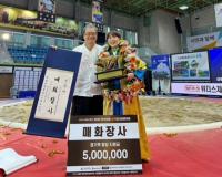 [NSP PHOTO]구례군청 씨름단 김시우 선수,  2024 삼척장사씨름대회 매화급 우승