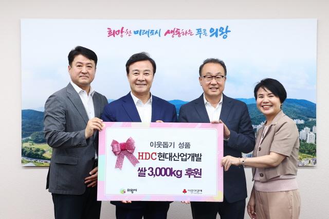 NSP통신-HDC현대산업개발 쌀 3000kg 전달식 기념촬영 모습. (사진 = 의왕시)