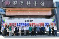 [NSP PHOTO]영주시, LA 한인축제 판촉행사용 농특산품 20톤 수출 선적