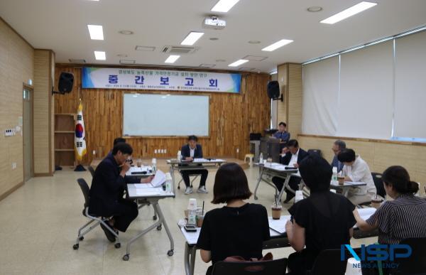 [NSP PHOTO]경북도의회, 농축산물 가격안정기금 설치 방안 연구 보고회 개최