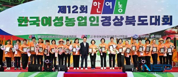 NSP통신-한국여성농업인경상북도연합회는 14일 영천시 체육관에서 행복한 농업·농촌을 위한 아름다운 동행 경북 한여농! 이라는 주제로 제12회 한국 여성농업인 경상북도대회를 개최했다. (사진 = 경상북도)