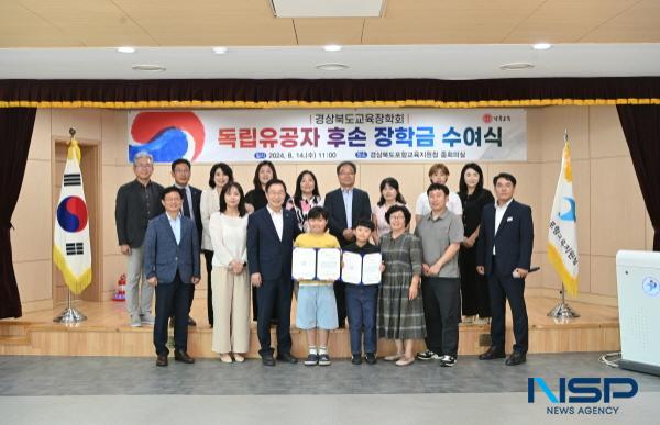 [NSP PHOTO]경상북도교육장학회, 독립유공자 후손들에 장학금 전달