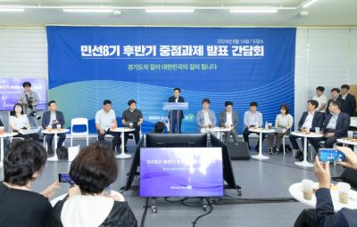 [NSP PHOTO]김동연, 임기 후반기 중점과제 사람중심경제 제시