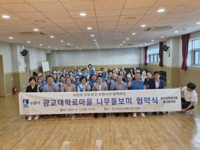 [NSP PHOTO]수원시광교대학로마을 발전협의회 가로수 함께 돌본다