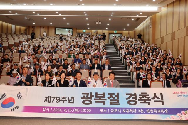 NSP통신-15일 오전 10시 군포시 보훈회관 민방위교육장에서 제79주년 광복절 경축식이 열렸다. (사진 = 군포시)