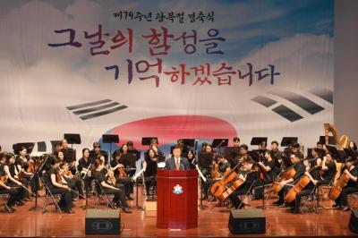 [NSP PHOTO]신상진 성남시장, 제79주년 광복절 경축식 참석