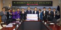 [NSP PHOTO]에스엠이엔씨 이용걸 대표, 신안군장학재단 1억 원 기탁