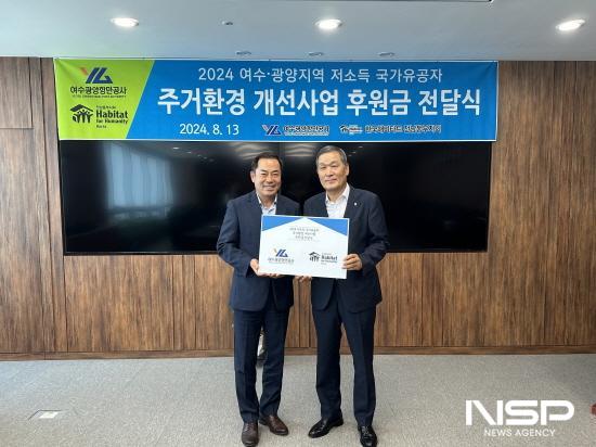 NSP통신-황학범 경영부사장(좌)이 해비타트 전남동부지회 김용호 이사장(우)에게 후원금 전달 (사진 = 여수광양항만공사)