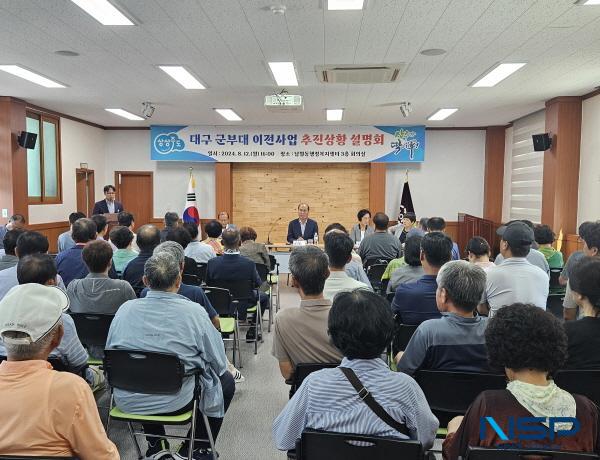 [NSP PHOTO]상주시, 군부대 이전 후보지 지역 주민 설명회 개최