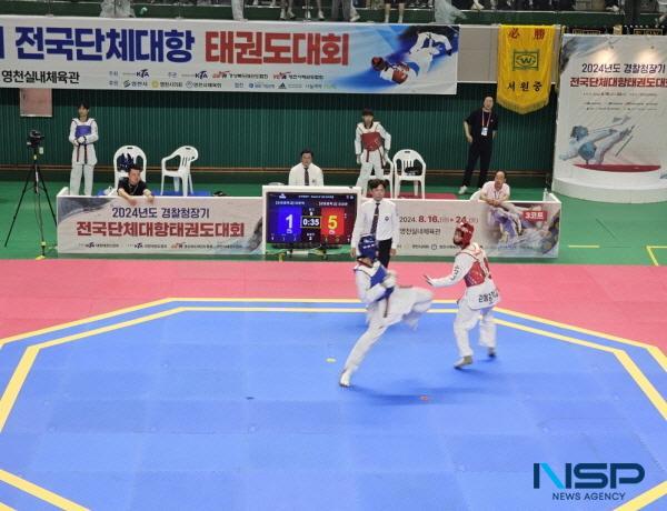 [NSP PHOTO]영천시, 2024년 경찰청장기 전국단체대항태권도대회 및 무도대회 개최