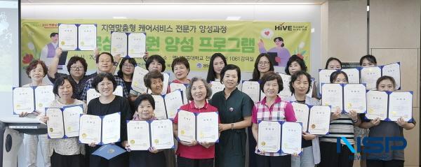 [NSP PHOTO]영남이공대학교, 방문상담요원 양성 프로그램 수료식 성료