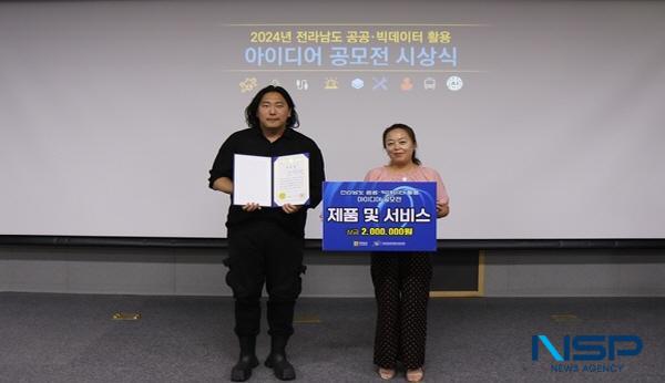 [NSP PHOTO]한국장학재단 광주청년창업센터 입주기업, 전라남도 공공·빅데이터 활용 아이디어 공모전 우수상 수상