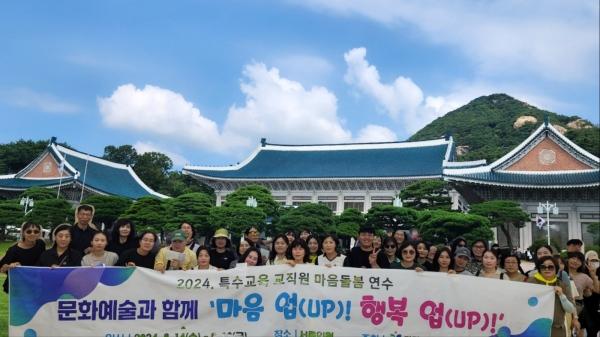 NSP통신-2024 특수교육 교직원 마음돌봄 연수에 참여한 교원들이 청와대 본관 앞에서 기념 촬영을 하고 있다. (사진 = 전남교육청)