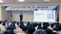 [NSP PHOTO]대구교통공사, 일할 맛 나는 직장문화 조성 위한 특별교육 실시