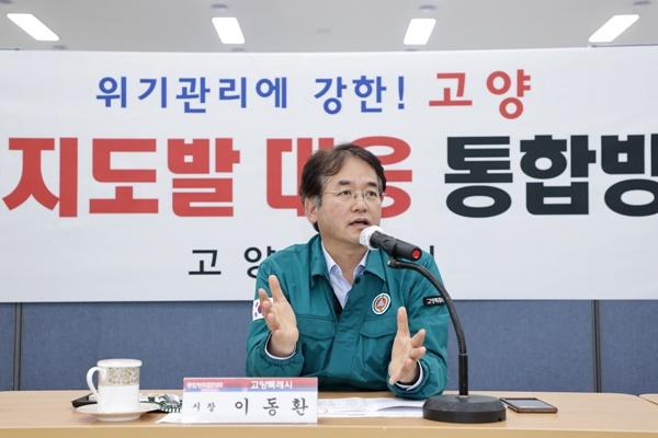 NSP통신-이동환 고양특례시장이 2024년 제3분기 고양특례시 통합방위협의회에서 유기적인 안보 협조 체계를 강조하고 있다. (사진 = 고양시)