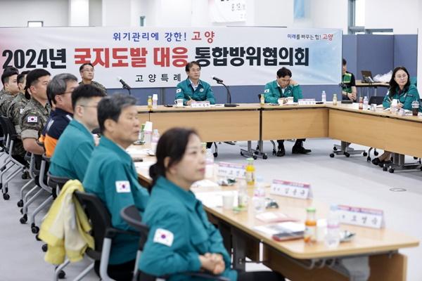 NSP통신-2024년 제3분기 고양특례시 통합방위협의회 (사진 = 고양시)