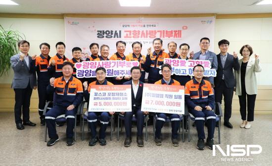 NSP통신-포항제철소 파트너사협회 회장단 광양시 고향사랑 기부금 전달식 (사진 = 광양시청)