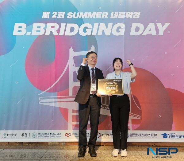 [NSP PHOTO]한국장학재단, 2024년 제2회 비.브릿징데이(B.BRIDGING DAY) 행사 성료