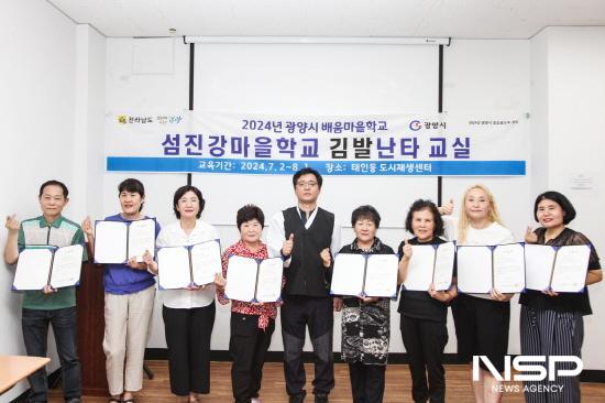 NSP통신- (사진 = 광양시청)