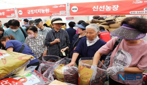 NSP통신-영양군의 대표축제인 2024 영양고추 H.O.T Festival 이 오는 29일부터 대한민국의 심장인 서울광장에서 3일간 개최된다. (사진 = 영양군)