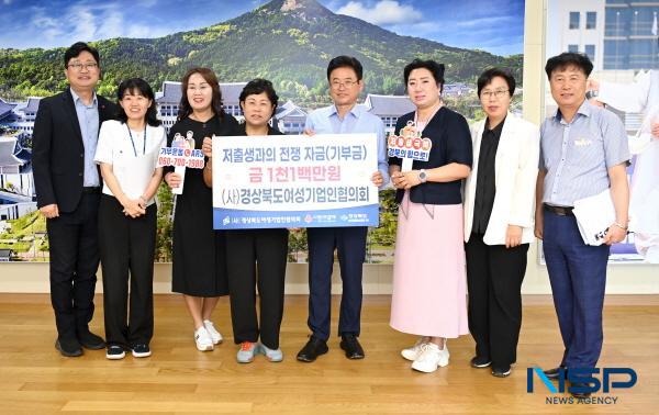 [NSP PHOTO]경상북도여성기업인협의회, 저출생 극복 성금 1100만 원 기부