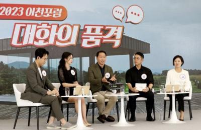 [NSP PHOTO]SK 이천포럼서 AI 생태계 확장 위한 해법 모색