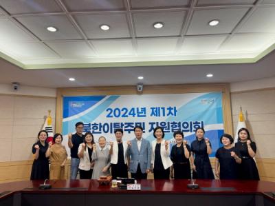 [NSP PHOTO]광양시, 2024년 제1차 북한이탈주민 지원협의회 개최