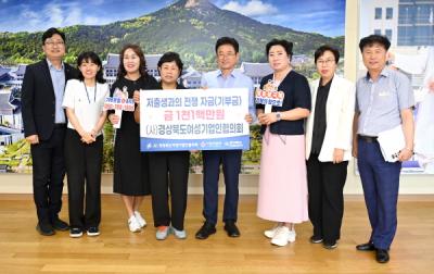 [NSP PHOTO]경상북도여성기업인협의회, 저출생 극복 성금 1100만 원 기부