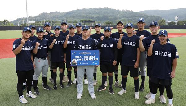 [NSP PHOTO]컴투스, 청소년 야구 인재 육성 위한 하동 금남고 후원