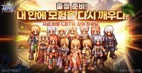 [NSP PHOTO]그라비티, 2D MMORPG THE 라그나로크 국내 CBT 시작