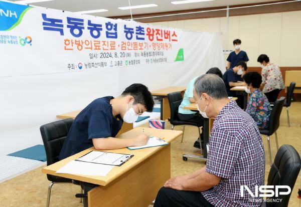 NSP통신-농촌 왕진버스는 20일 녹동농협에서 원광대 광주한방병원과 협력하여 의료서비스를 제공했다. (사진 = 고흥군)