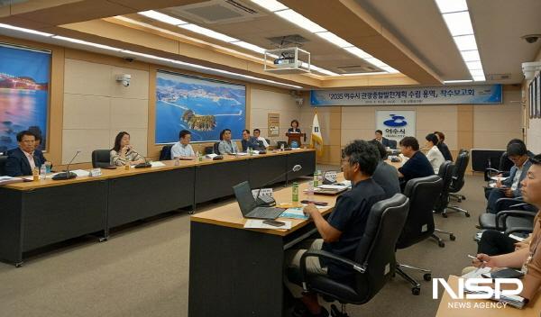 NSP통신-여수시가 2035 여수시 관광종합발전계획 수립 용역 착수보고회를 개최했다. (사진 = 여수시)