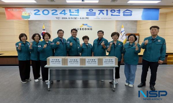 [NSP PHOTO]대구 수성구의회, 2024 을지연습 종합상황실 격려 방문