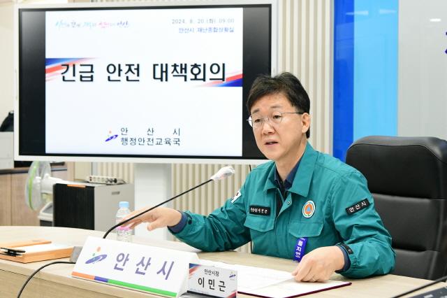 NSP통신-이민근 안산시장이 20일 오전 태풍 종다리 북상에 대한 대비책과 관련해 긴급 안전 대책회의를 주재하고 있다. (사진 = 안산시)