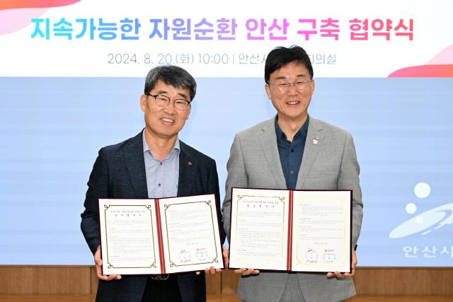 NSP통신-20일 오전 안산시청 제1회의실에서 열린 안산시와 LG전자 간 지속가능한 자원순환사회 구축 업무협약 체결식에서 이민근 시장(오른쪽)과 이현욱 LG전자 키친솔루션사업장이 협약 기념촬영을 하고 있다. (사진 = 안산시)