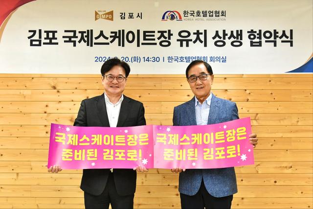 NSP통신-20일 김병수 김포시장(왼쪽)이 유용종 한국호텔업협회 대표와 국제스케이트장 유치를 위한 상생협약 체결 기념촬영을 하고 있다. (사진 = 김포시)